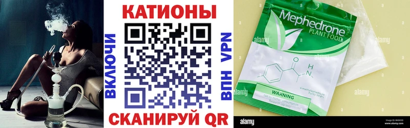 Мефедрон мука Безенчук