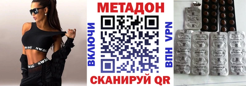 Метадон кристалл  Безенчук 